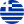 Greek