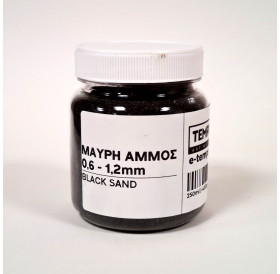 Μαύρη Άμμος 0,6-1,2mm 250ml - 400g