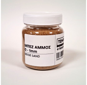 Μπεζ Άμμος 0-1mm 250ml - 400g