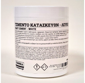 Λευκό Τσιμέντο Κατασκευών 950gr