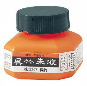 Μελάνι Shueki Ink 60ml CC4-6 Kuretake