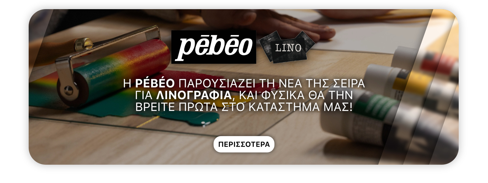 Pebeo Lino