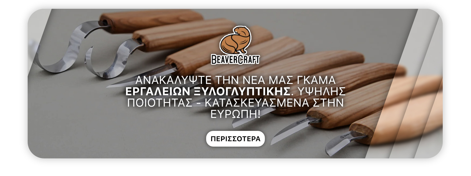 BeaverCraft