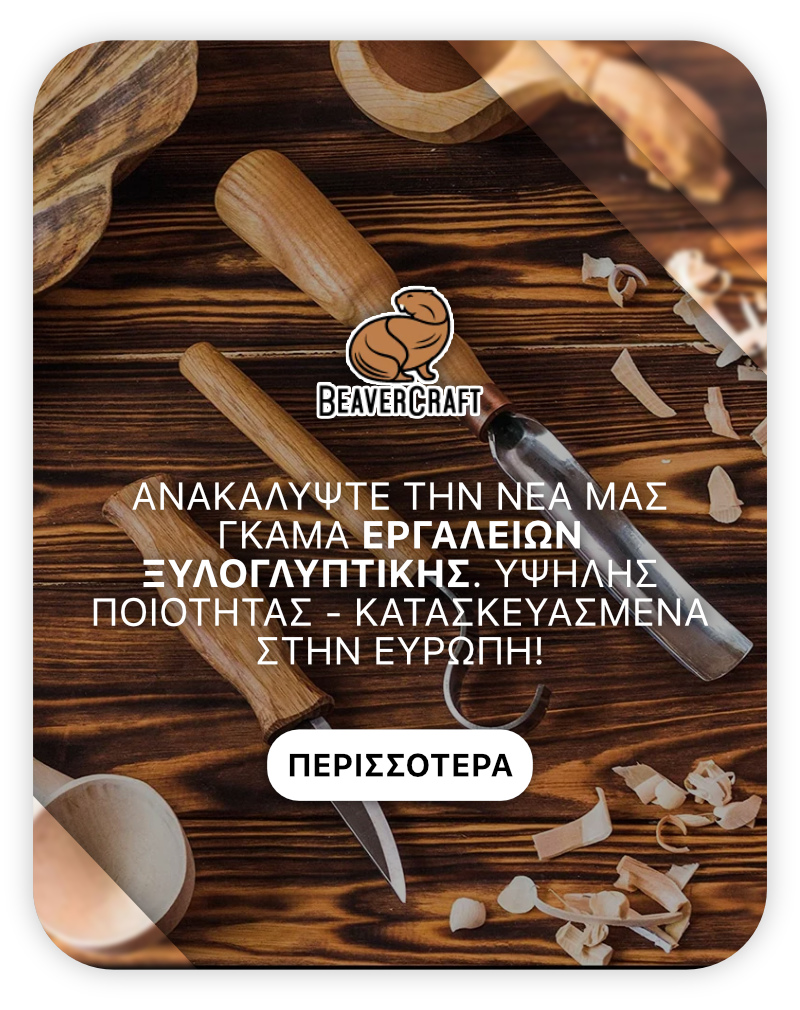 BeaverCraft