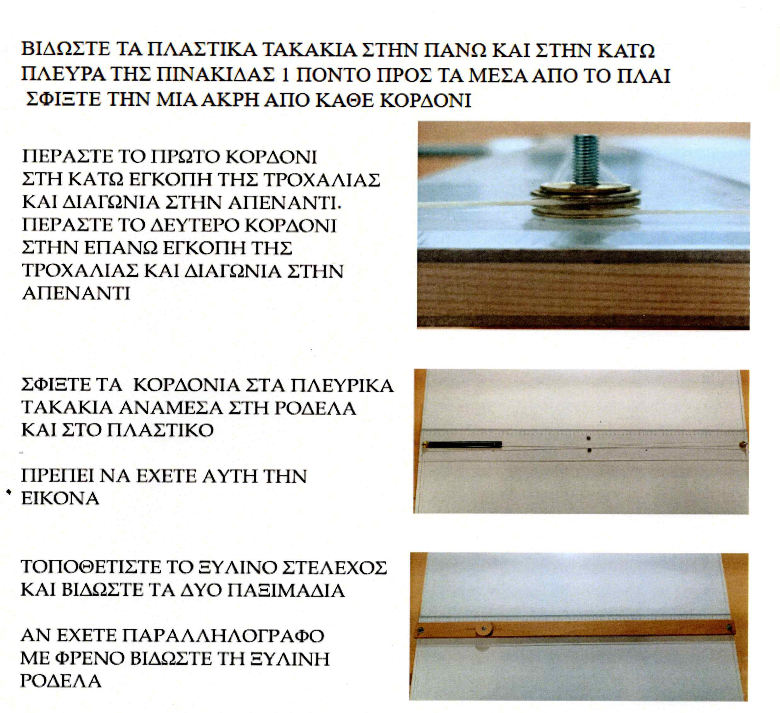Parallel Instructions
